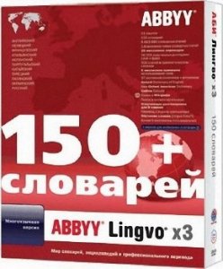 ABBYY Lingvo х3 Multilingual Plus v10 + key (2009)