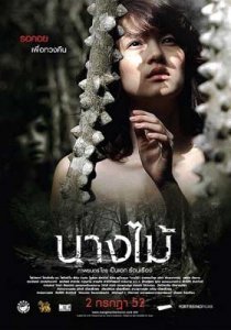 Нимфа / Nang mai (2009) DVDRip
