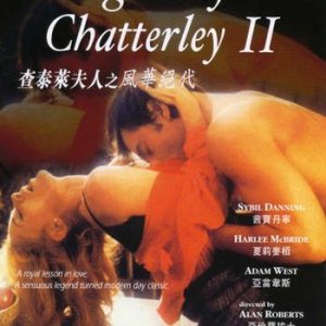 Молодая Леди Чаттерлей 2 / Young Lady Chatterly 2 (1985) DVDRip
