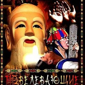 Мистическая Азия. Часть 4: Повелевающие судьбами / Mystery Of Asia 4 (2007) DVD5