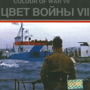 Цвет Войны VII - Канада Во Второй Мировой Войне / Colour Of War VII - Canada At War (2006) DVD5