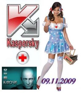 Сборник ключей для NOD32 и всех продуктов Касперского от 09.11.2009