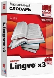 ABBYY Lingvo х3 Multilingual Plus v10 14.0.0.644 / RUS ( 200 словарей)