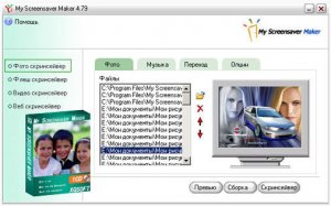 My Screensaver Maker 4.79 (+RUS)