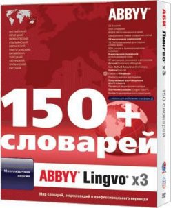 ABBYY Lingvo х3 Multilingual Plus v11 .14.0.0.715 