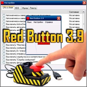 Red Button v.3.9 Free/Rus