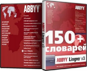  ABBYY Lingvo X3 Multilingual Plus 12 (Обновлено 30.12.2009)