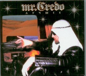 Mr.Credo - Лучшее (2009)