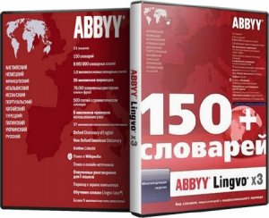 ABBYY Lingvo X3 Multilingual Plus 12 Portable (15.01.2010)