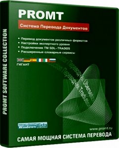 PROMT Software Collection 2010