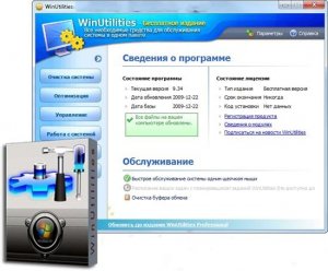 WinUtilities Pro Edition 9.38 Russian