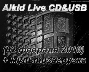 Alkid Live CD&USB (02 февраля 2010) + мультизагрузка