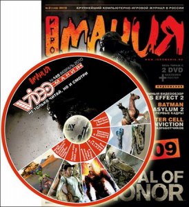 DVD приложение к журналу Игромания (Видеомания) № 2 февраль 2010 (Рус/PC)