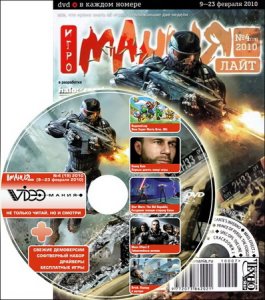 DVD-приложение к журналу Игромания Лайт №4 Февраль 2010 (RUS/PC)