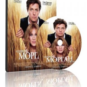 Супруги Морган в бегах / Did You Hear About the Morgans? (2009) HDRip