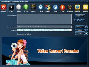 Video Convert Premier 10.0.0.2010 (Русская версия)