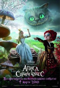 Алиса в стране чудес / Alice in Wonderland (2010) CAMRip