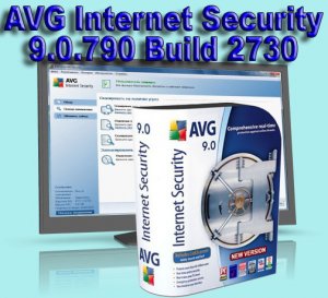 AVG Internet Security 9.0.790 сборка 2730