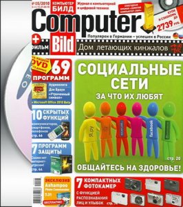 DVD приложение к журналу Computer Bild № 05 2010 (Рус/PC)