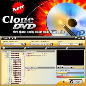 DVD X Studios CloneDVD v5.0.0.3(Тихая установка)