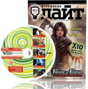 DVD-приложение к журналу Игромания Лайт №6 март 2010 (RUS/PC)