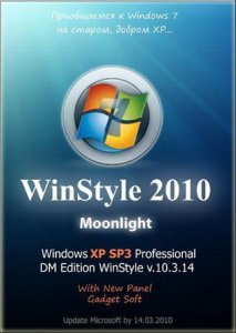 Windows XP SP3 Pro x86 RUS WinStyle DM Edition v.10.3.14