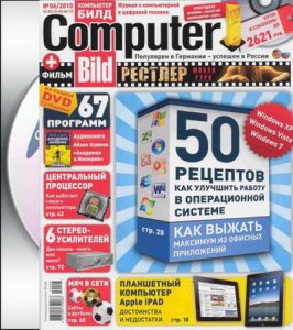 DVD приложение к журналу Computer Bild № 06 2010 (Рус/PC)