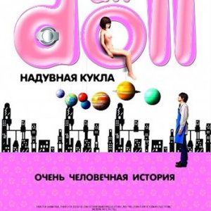 Надувная кукла / Air Doll (2009) DVDRip