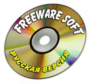 Freeware Soft CD (Русская версия)