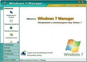 Windows 7 Manager 1.2.2 Final [x86 & x64]