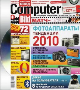DVD приложение к журналу Computer Bild № 08 2010 (Рус/PC)