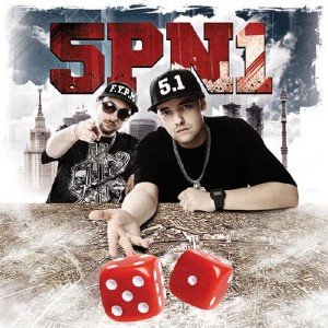 5PN1 (5 Плюх and DJ Nik-One) - 5.1 (2010)