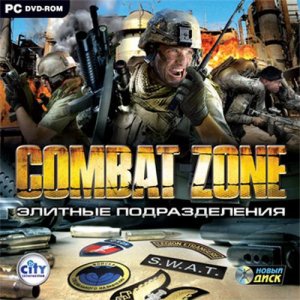 Combat Zone: Элитные подразделения (2010/RUS)