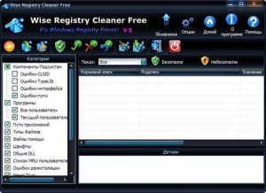 Wise Registry Cleaner Free 5.33 Build 259