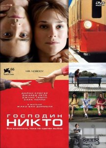 Гocпoдин Hикто / Мr. Nоbodу (2009) DVD9