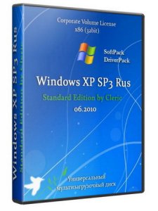 Windows XP SP3 Standard Edition 06.2010 DVD by Cleric (RUS)