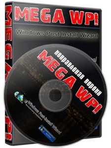 Mega WPI 2010 v1.06 Professional DVD-R DL (ENG/RUS)
