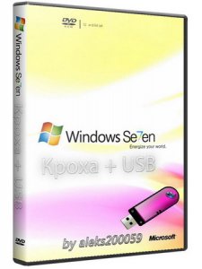 Windows 7 x86 Кроха + USB aleks200059 06.2010 RUS