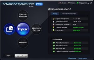 Advanced SystemCare Pro v3.6.1.712
