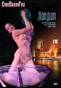 Путеводитель по злачным местам: Лондон (2008) DVDRip