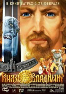 Князь Владимир (2004) DVDRip 