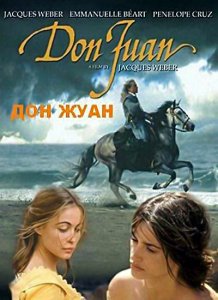 Дон Жуан / Don Juan (1998) DVDRip