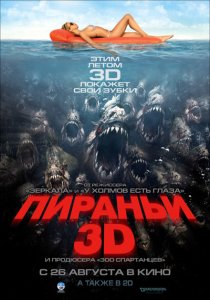 Пираньи 3D / Piranha 3D (2010) Трейлер 