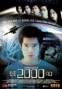 Паутина /2000 AD (2000) DVDRip 