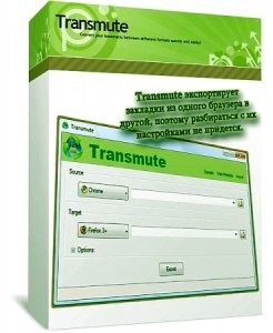 Transmute Pro v 2.08 ML RUS