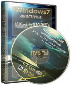Windows 7 Enterprise X86 Multiload Black Edition Lite (2010/RUS)