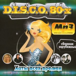 Disco 80-х Хиты на все времена (2010)