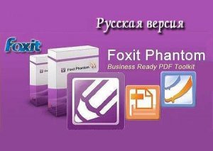 Foxit Phantom 2.2.0 Build 0926 + Rus
