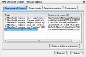 MD5 Checksum Verifier 3.7 + Rus