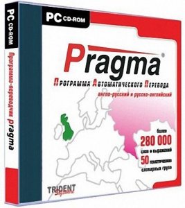 Pragma 6.0.101.7 Business + Cловари 6.0.100.8 [2010, RUS x86-64]
